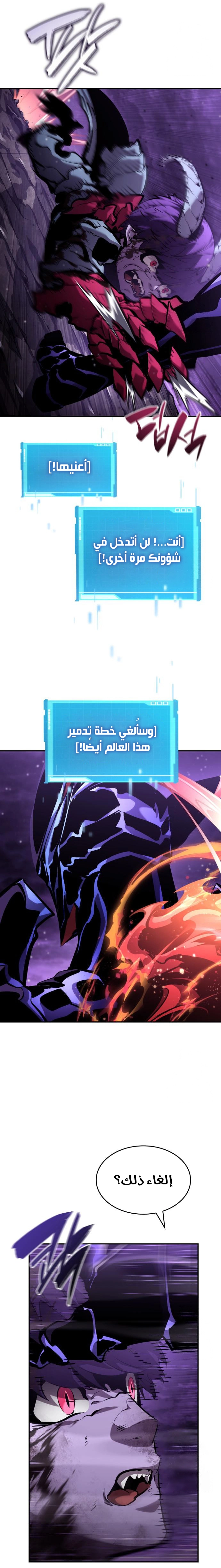 Boundless Necromancer الفصل 133 — صفحة 29