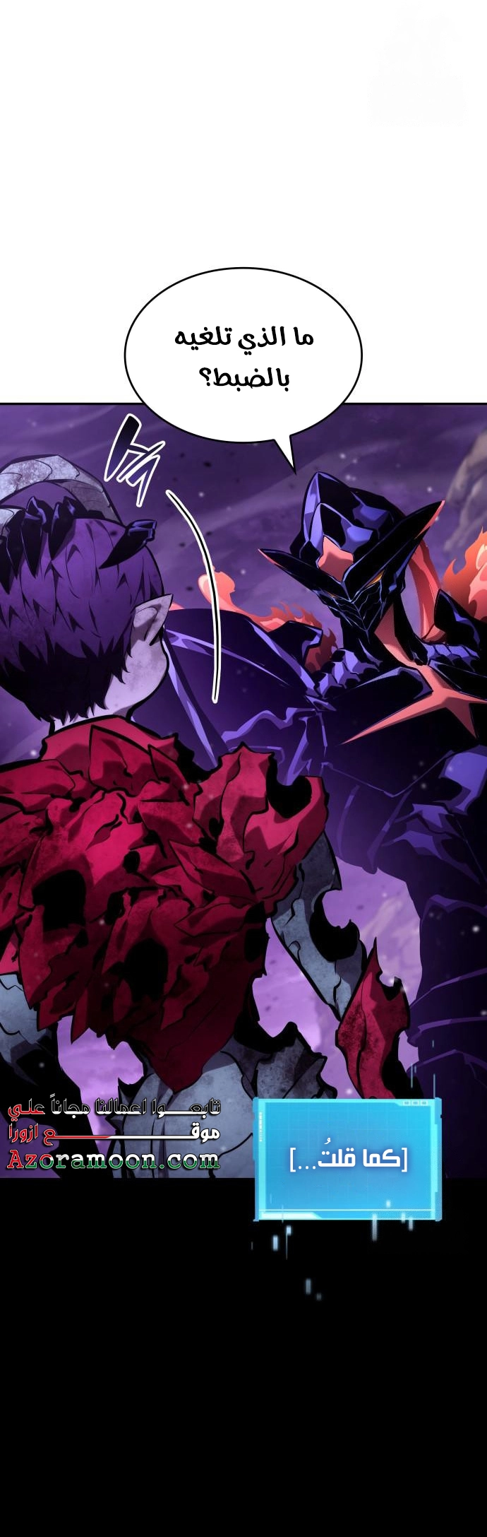 Boundless Necromancer الفصل 133 — صفحة 30