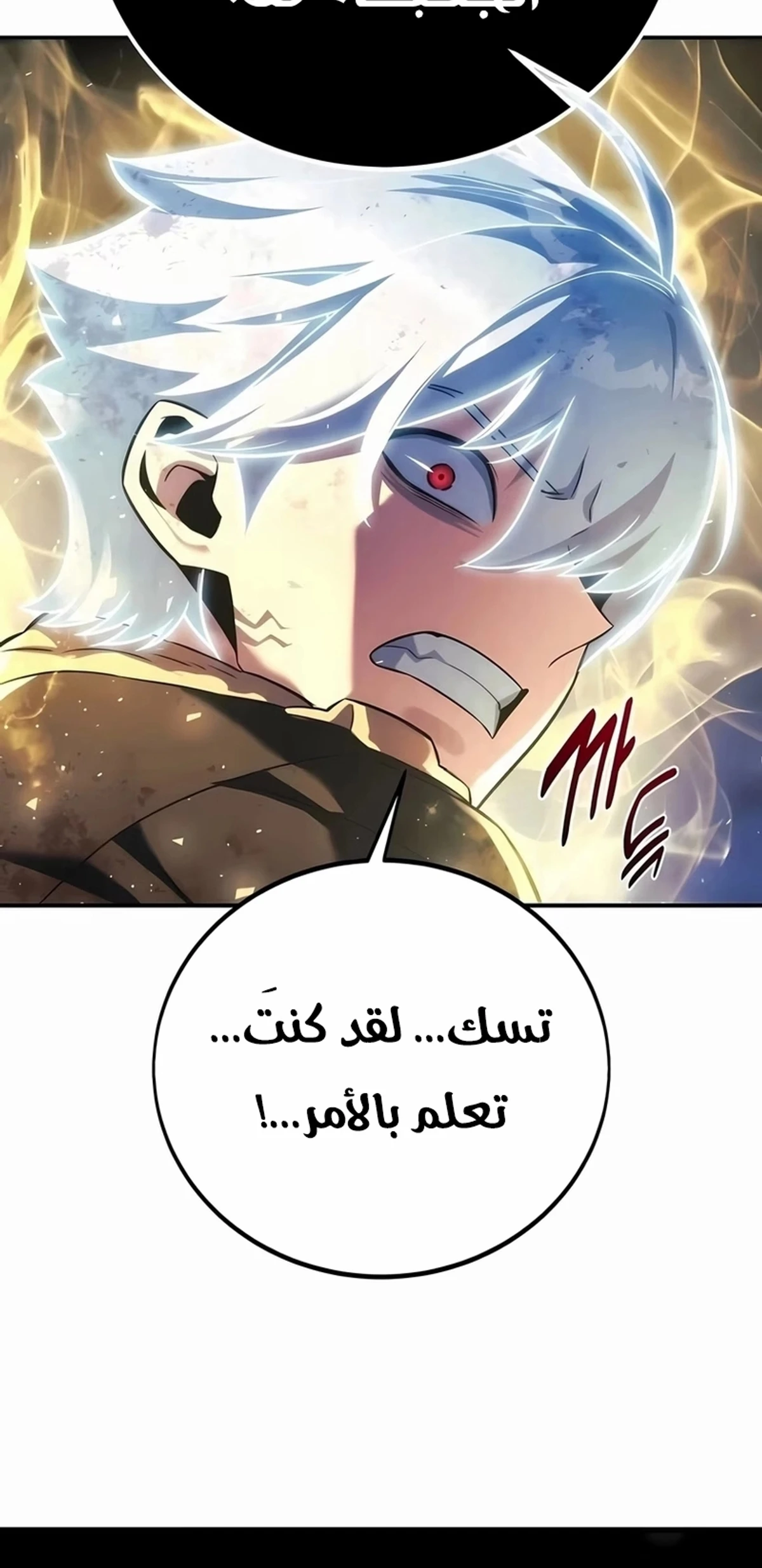 The Extra’s Academy Survival Guide الفصل 114 — صفحة 15