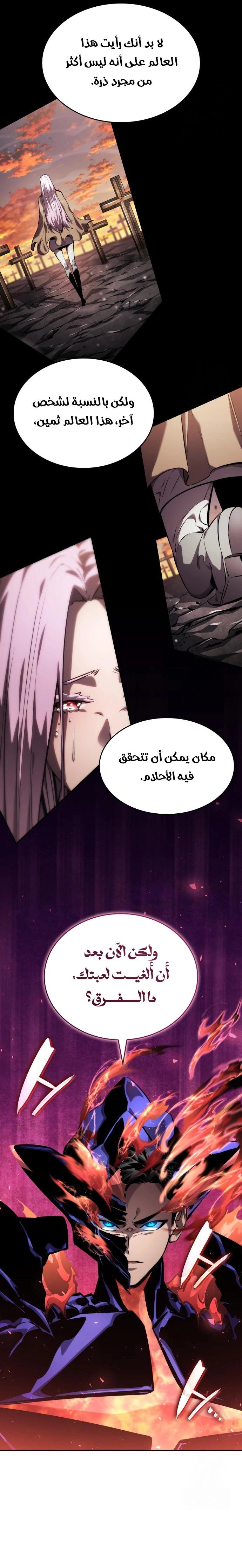Boundless Necromancer الفصل 133 — صفحة 31