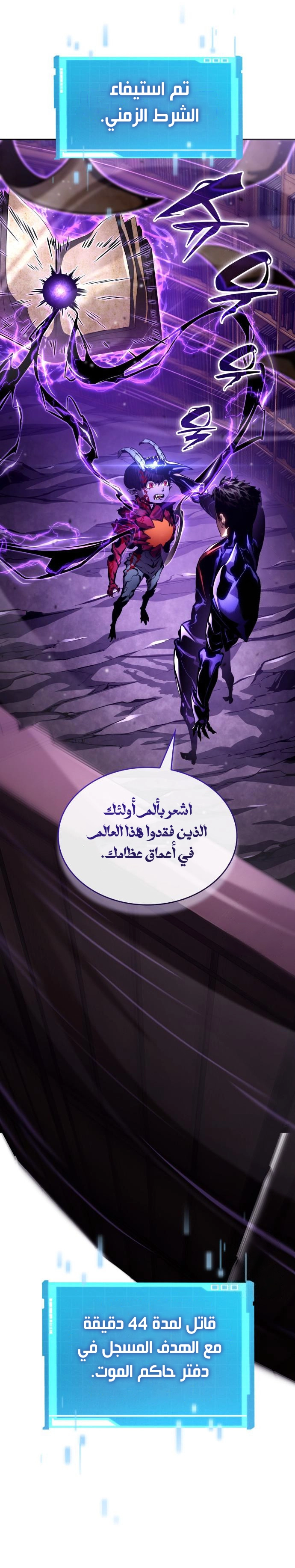 Boundless Necromancer الفصل 133 — صفحة 32