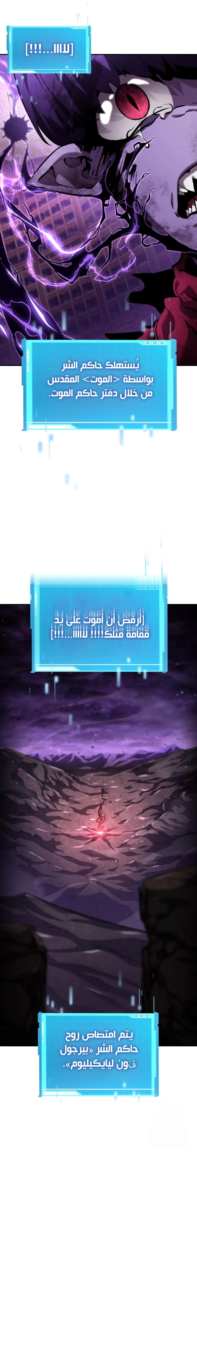 Boundless Necromancer الفصل 133 — صفحة 33