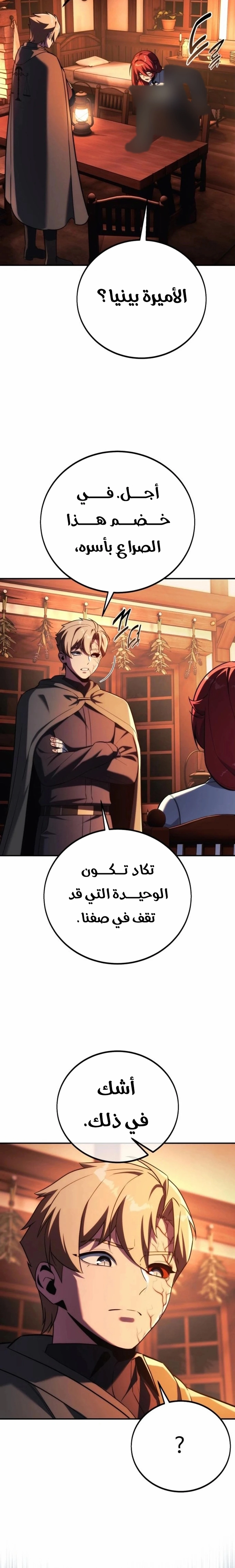 The Extra’s Academy Survival Guide الفصل 115 — صفحة 8