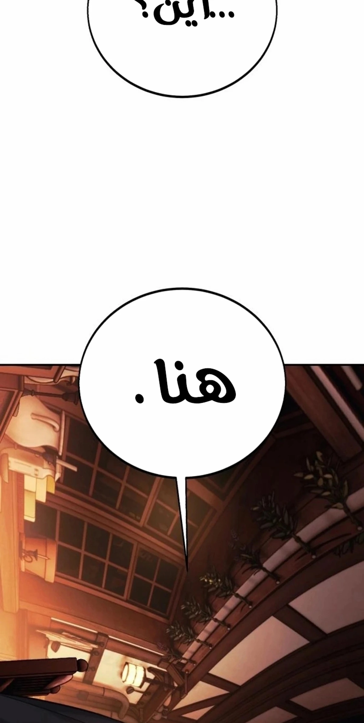 The Extra’s Academy Survival Guide الفصل 115 — صفحة 15