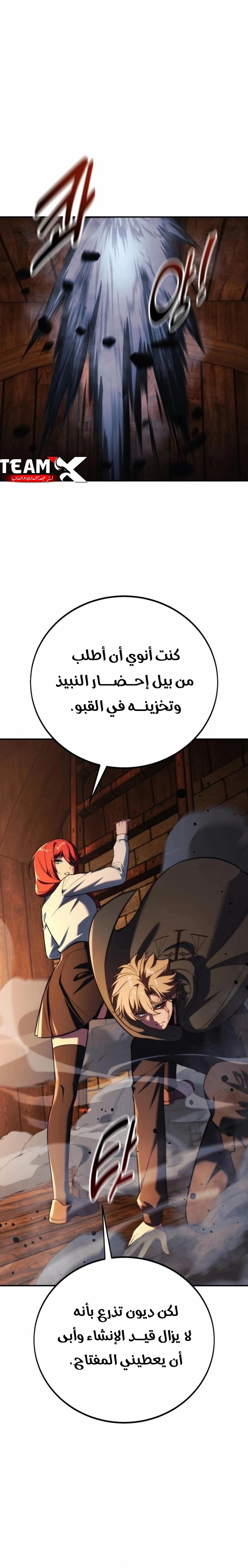 The Extra’s Academy Survival Guide الفصل 115 — صفحة 17