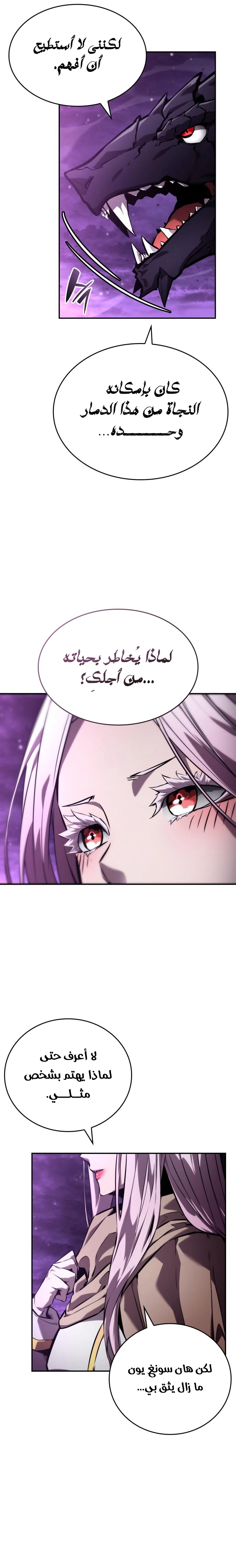 Boundless Necromancer الفصل 133 — صفحة 35