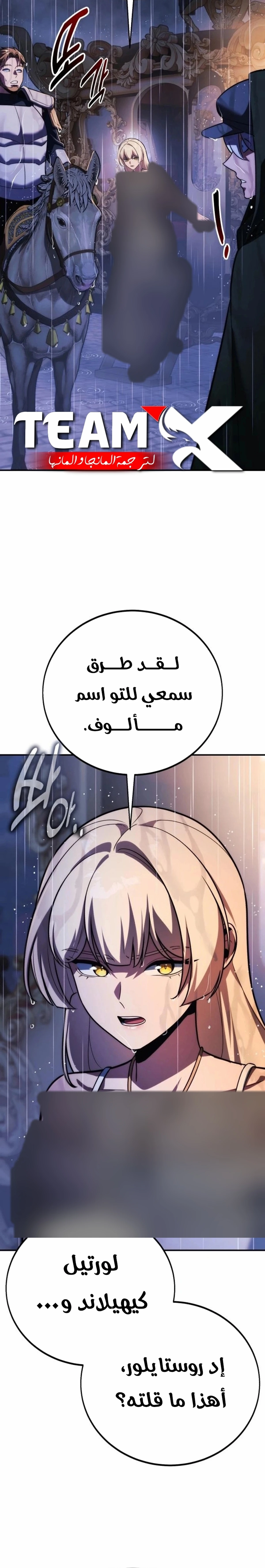 The Extra’s Academy Survival Guide الفصل 115 — صفحة 29