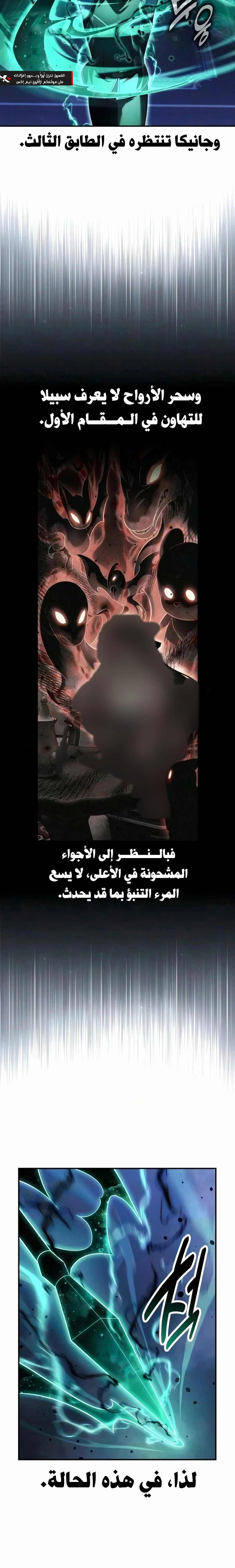 The Extra’s Academy Survival Guide الفصل 116 — صفحة 11