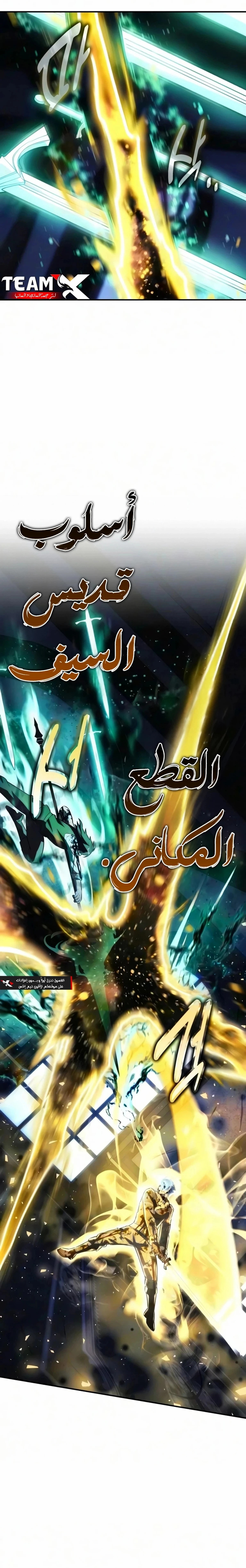 The Extra’s Academy Survival Guide الفصل 116 — صفحة 23