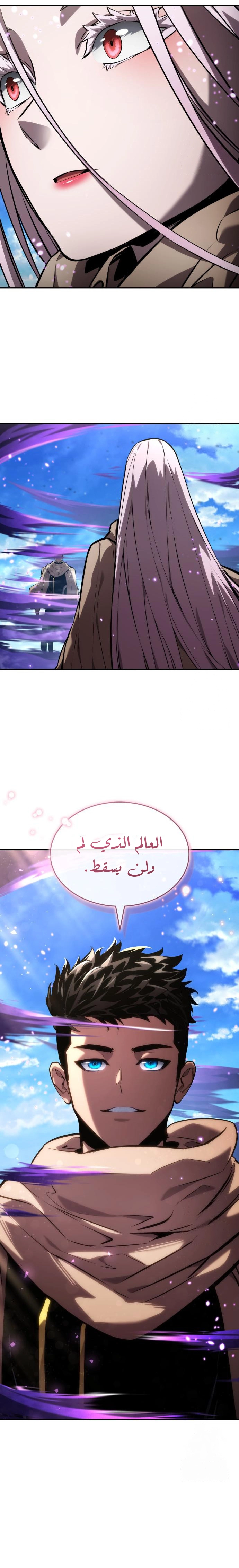 Boundless Necromancer الفصل 133 — صفحة 38
