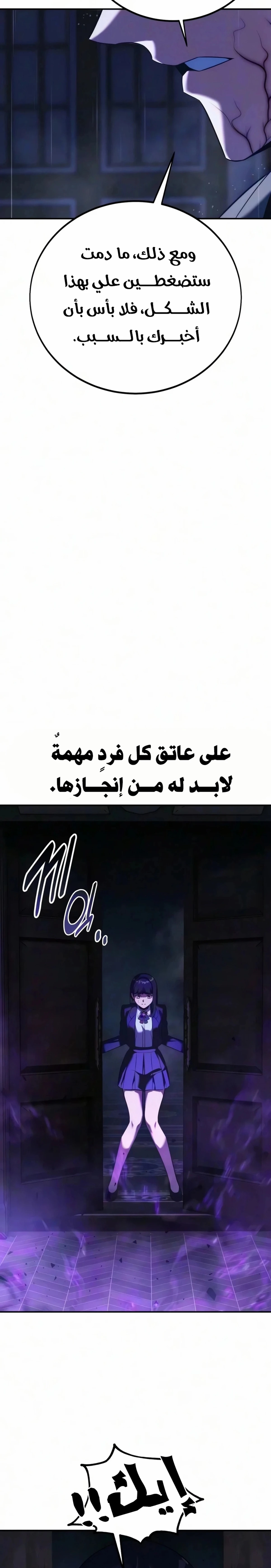 The Extra’s Academy Survival Guide الفصل 116 — صفحة 27
