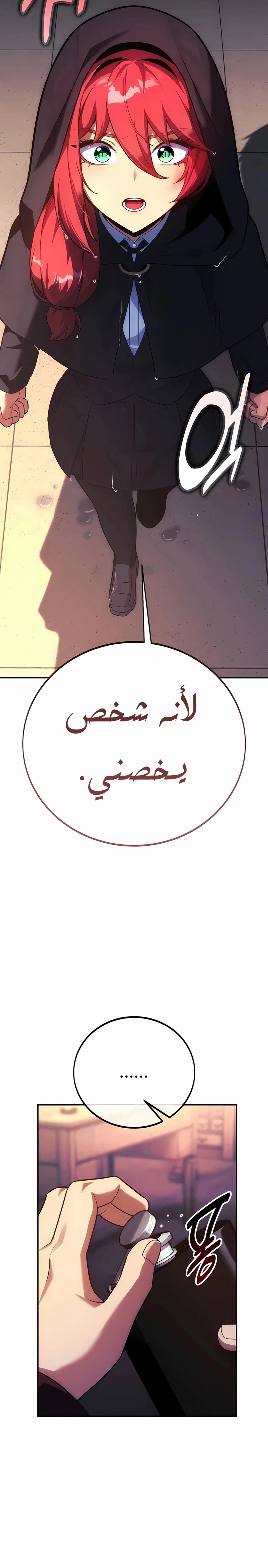 The Extra’s Academy Survival Guide الفصل 117 — صفحة 12