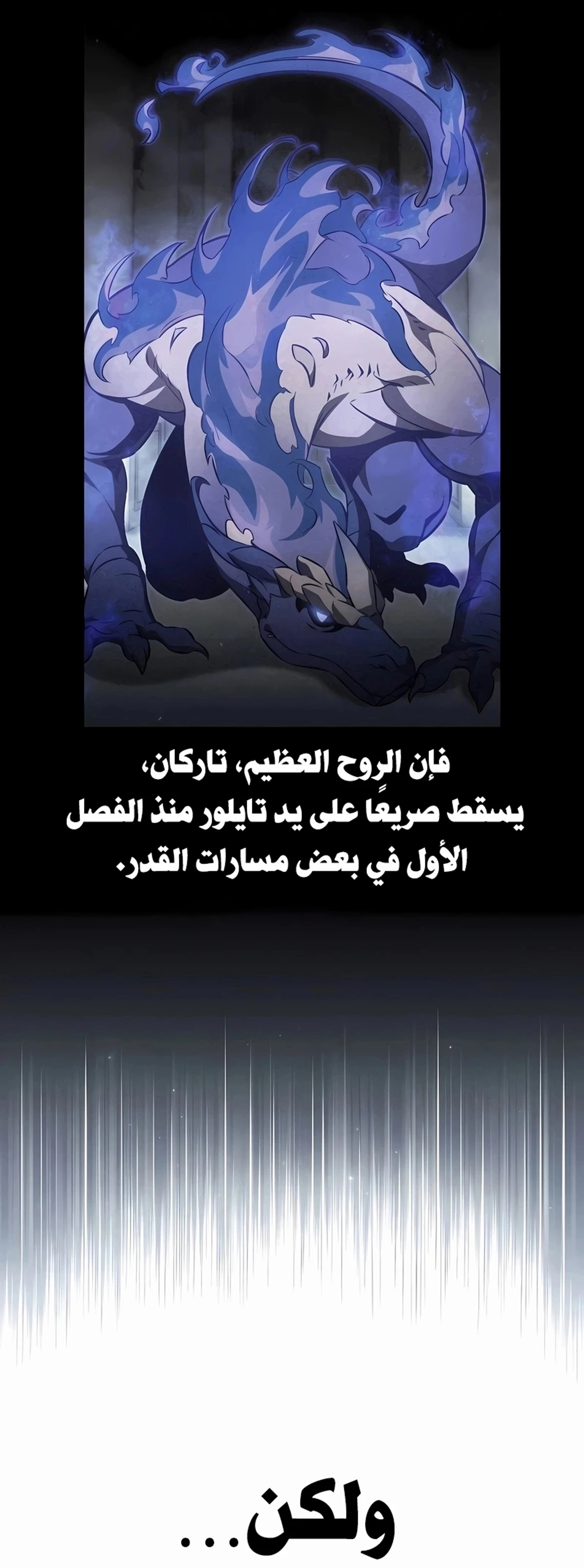 The Extra’s Academy Survival Guide الفصل 117 — صفحة 21