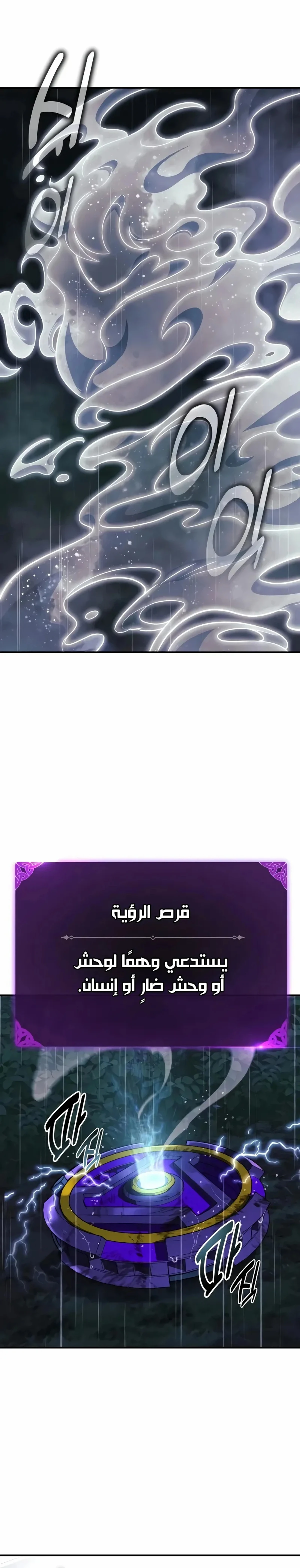 The Extra’s Academy Survival Guide الفصل 118 — صفحة 34