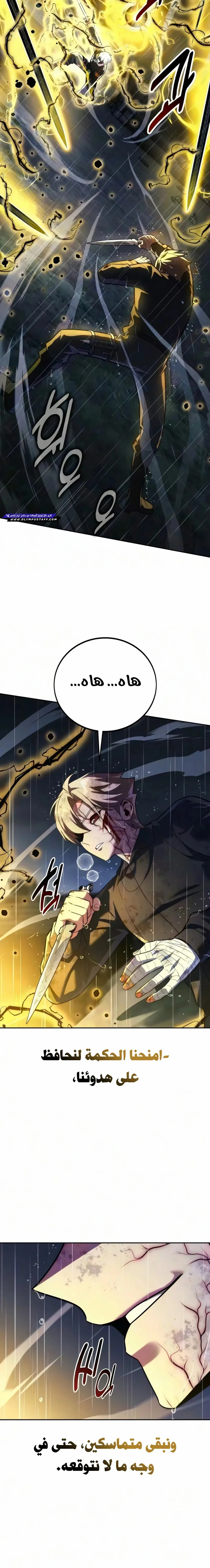 The Extra’s Academy Survival Guide الفصل 119 — صفحة 9