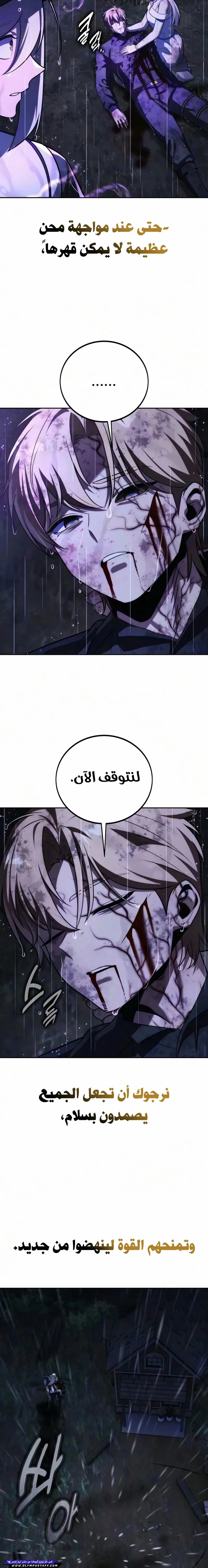 The Extra’s Academy Survival Guide الفصل 119 — صفحة 17