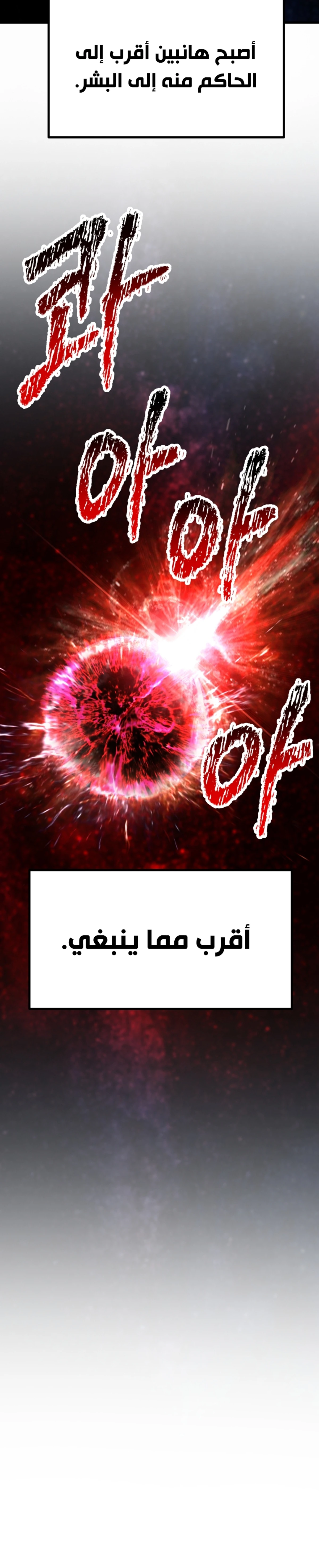Survival Story of a Sword King in a Fantasy World الفصل 279 — صفحة 12