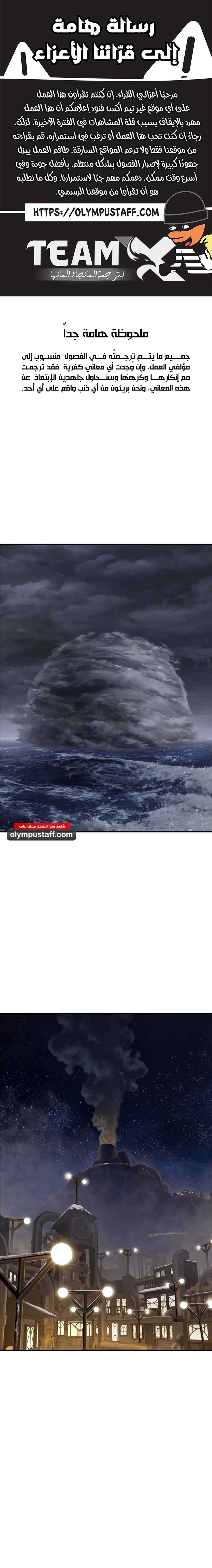 Survival Story of a Sword King in a Fantasy World الفصل 280 — صفحة 1
