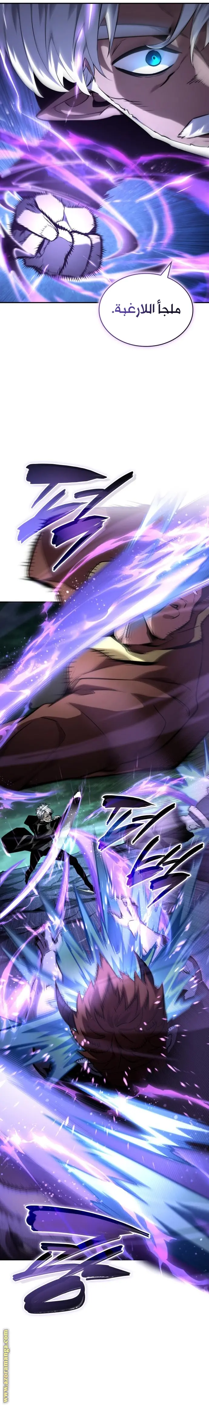 Boundless Necromancer الفصل 135 — صفحة 3