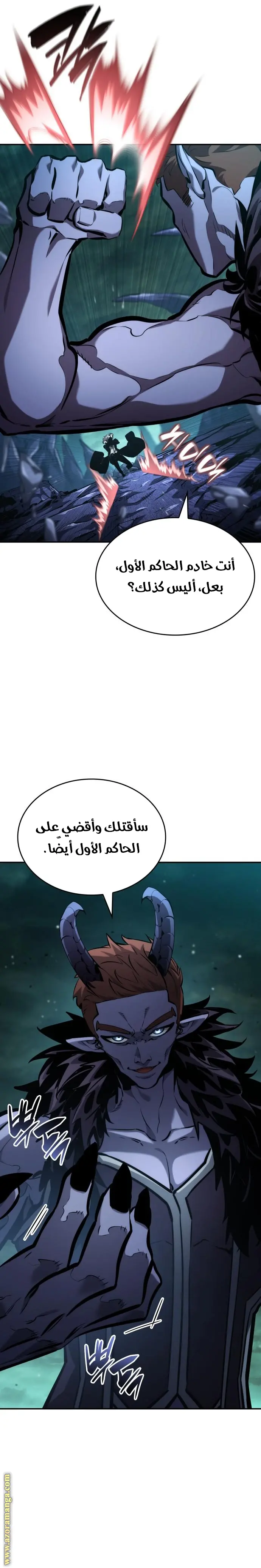 Boundless Necromancer الفصل 135 — صفحة 5