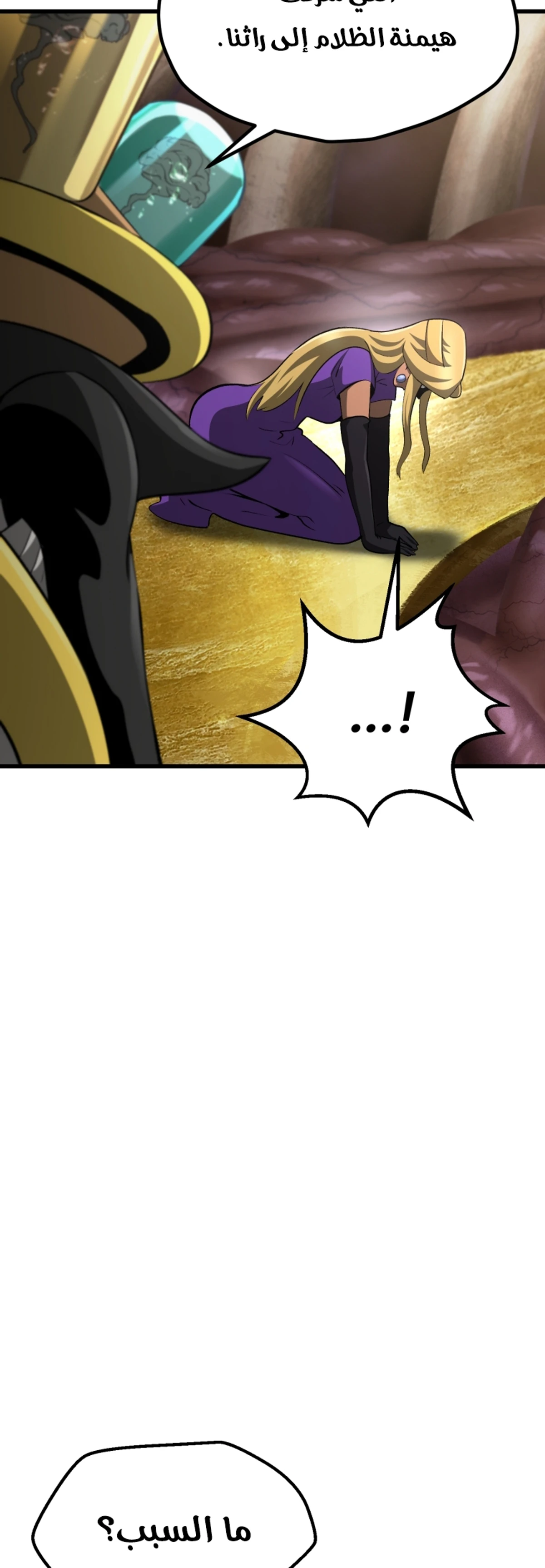 Survival Story of a Sword King in a Fantasy World chapter 282 — page 19