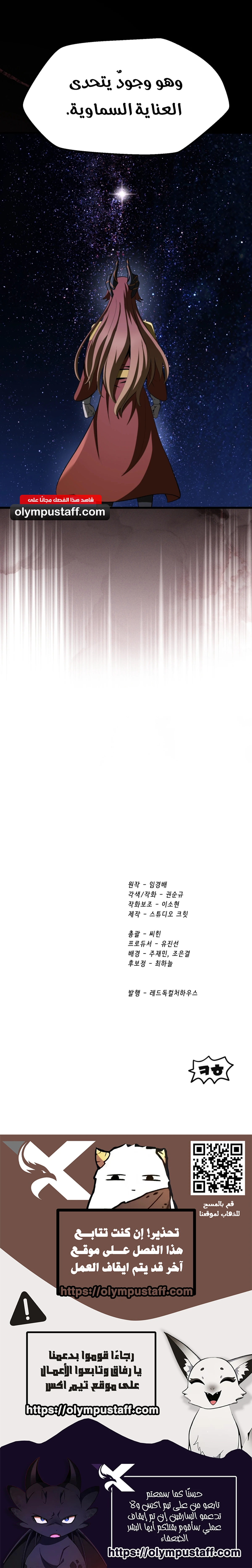 Survival Story of a Sword King in a Fantasy World chapter 282 — page 23