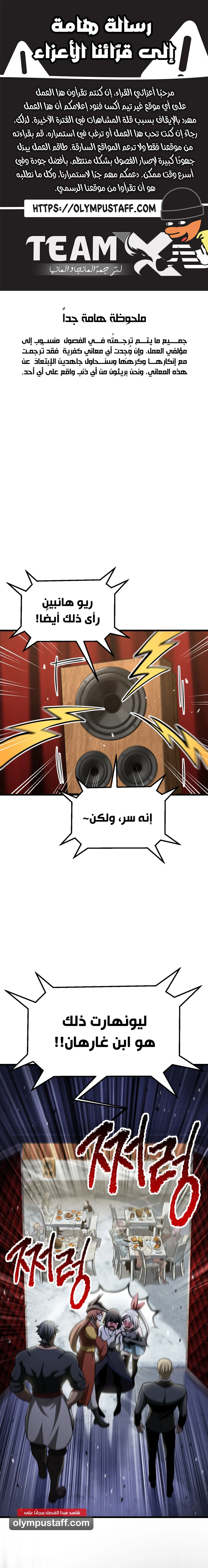 Survival Story of a Sword King in a Fantasy World الفصل 283 — صفحة 1