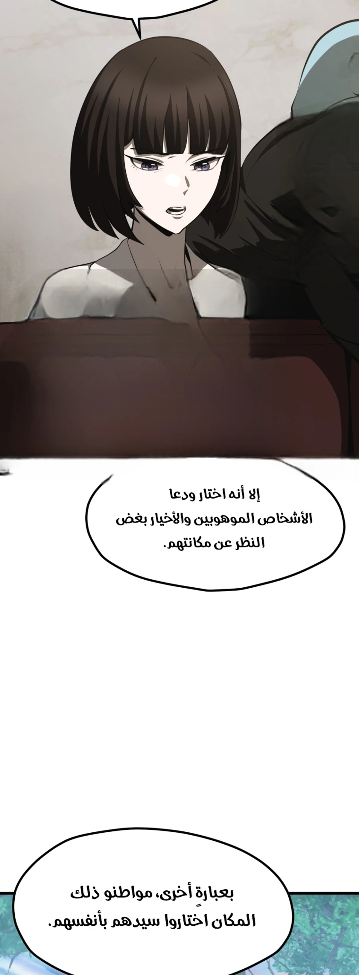 Survival Story of a Sword King in a Fantasy World الفصل 283 — صفحة 11