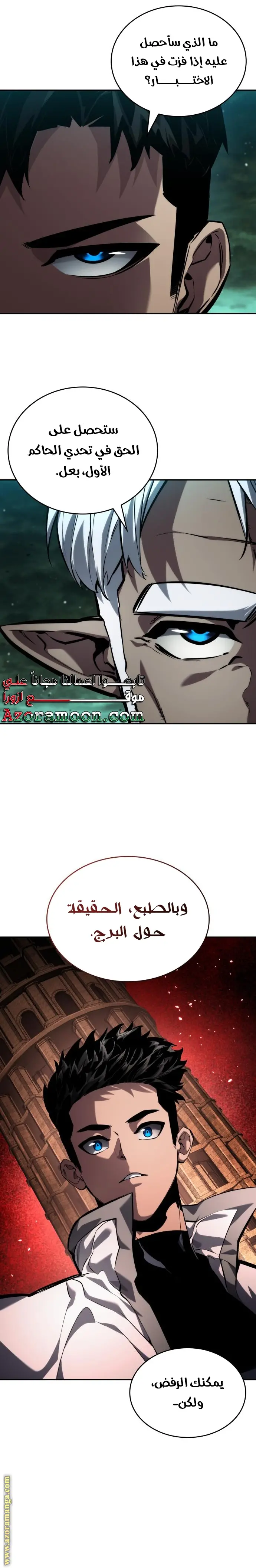 Boundless Necromancer الفصل 135 — صفحة 10