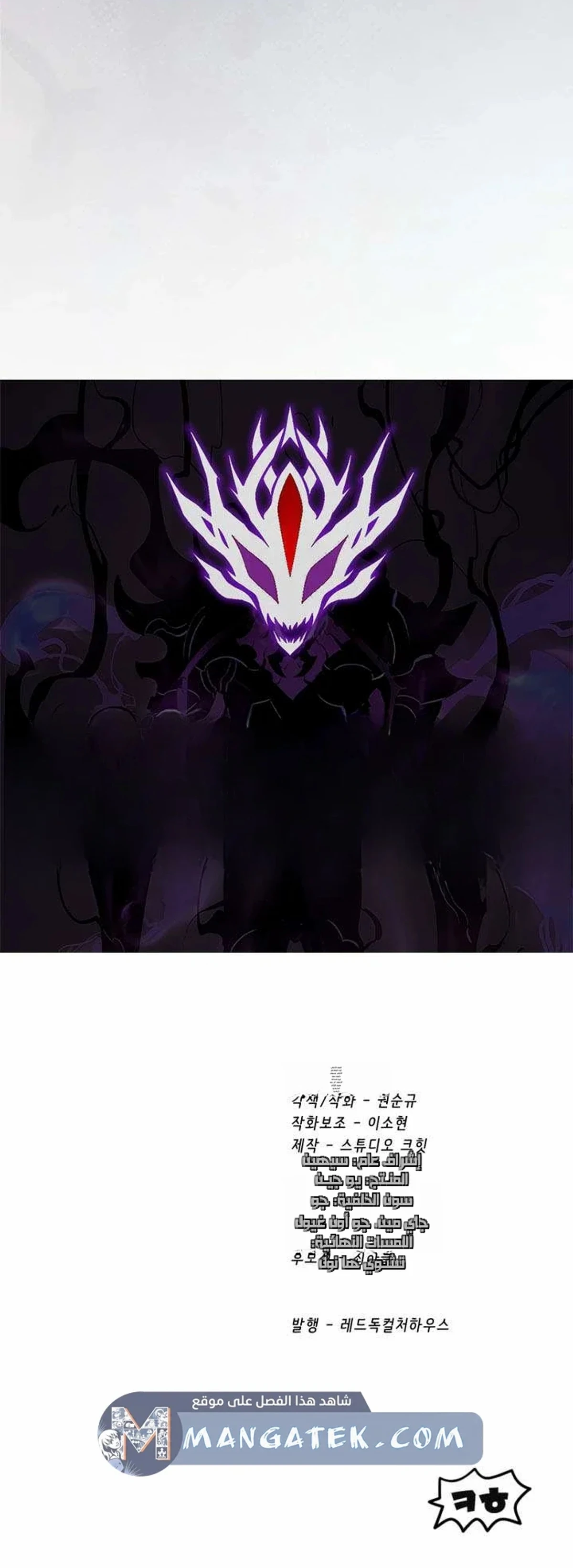 Survival Story of a Sword King in a Fantasy World chapter 284 — page 23