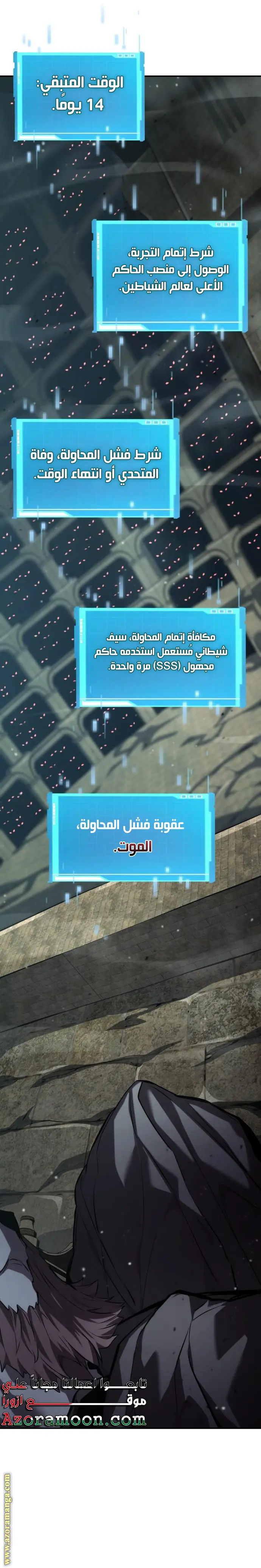Boundless Necromancer الفصل 135 — صفحة 13