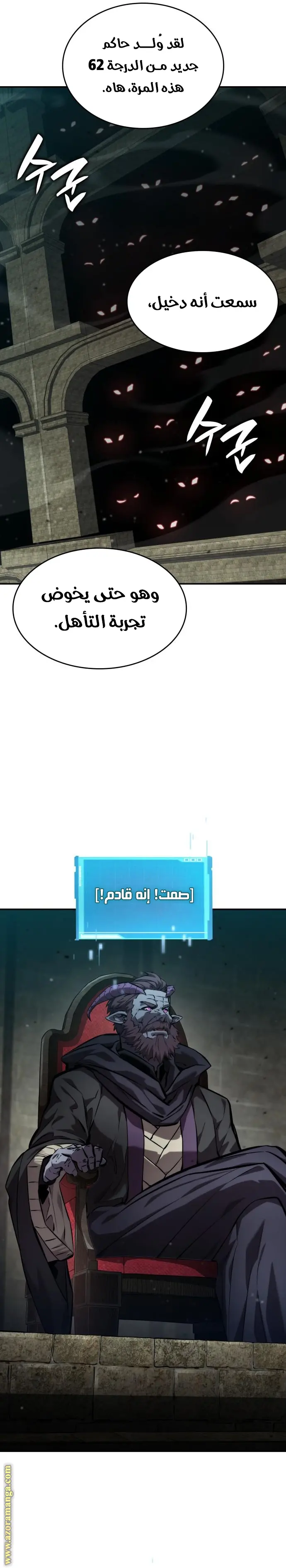 Boundless Necromancer الفصل 135 — صفحة 14