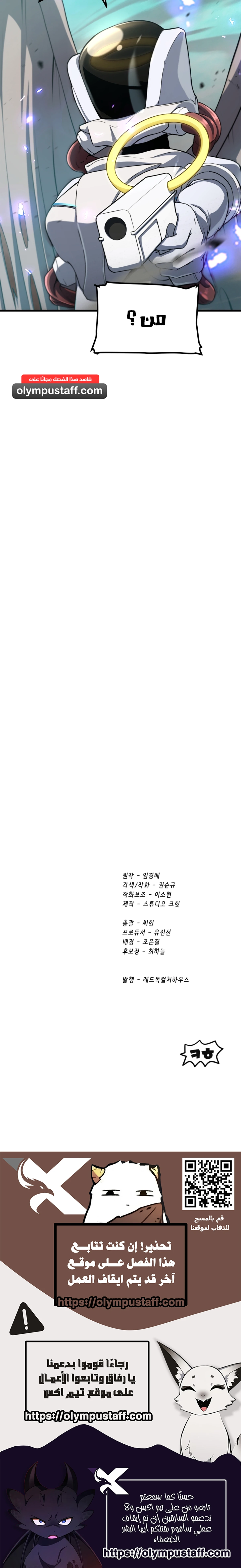 Survival Story of a Sword King in a Fantasy World الفصل 286 — صفحة 21