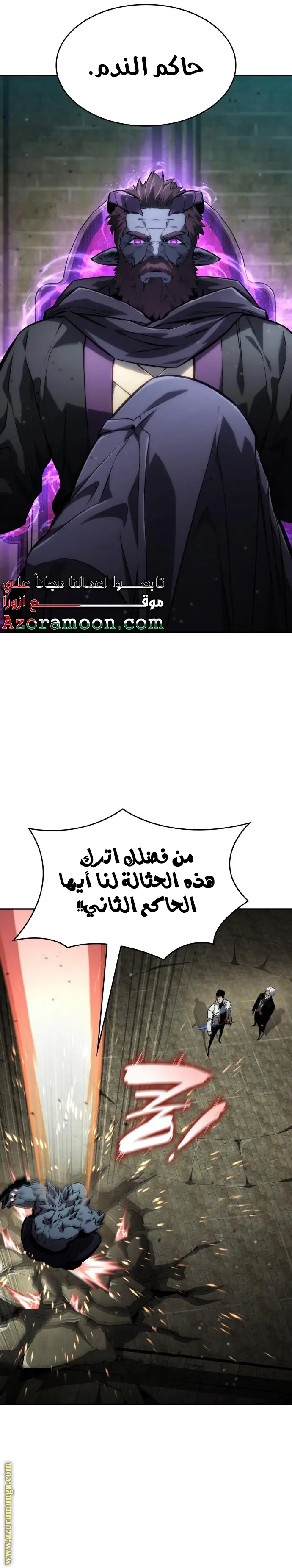 Boundless Necromancer الفصل 135 — صفحة 17