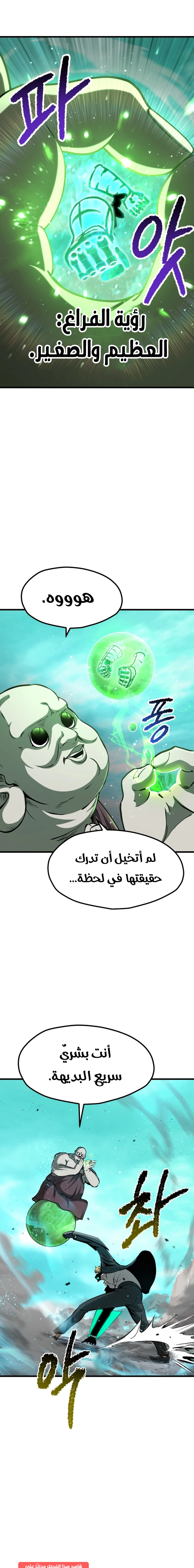 Survival Story of a Sword King in a Fantasy World الفصل 287 — صفحة 8
