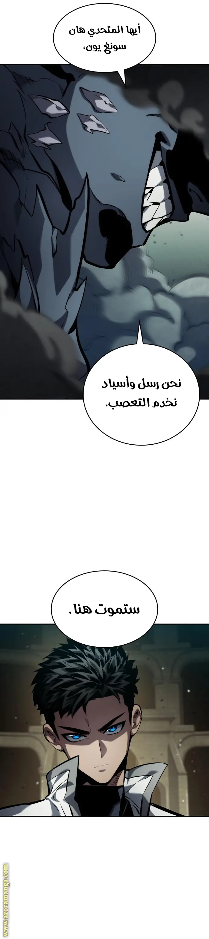 Boundless Necromancer الفصل 135 — صفحة 18