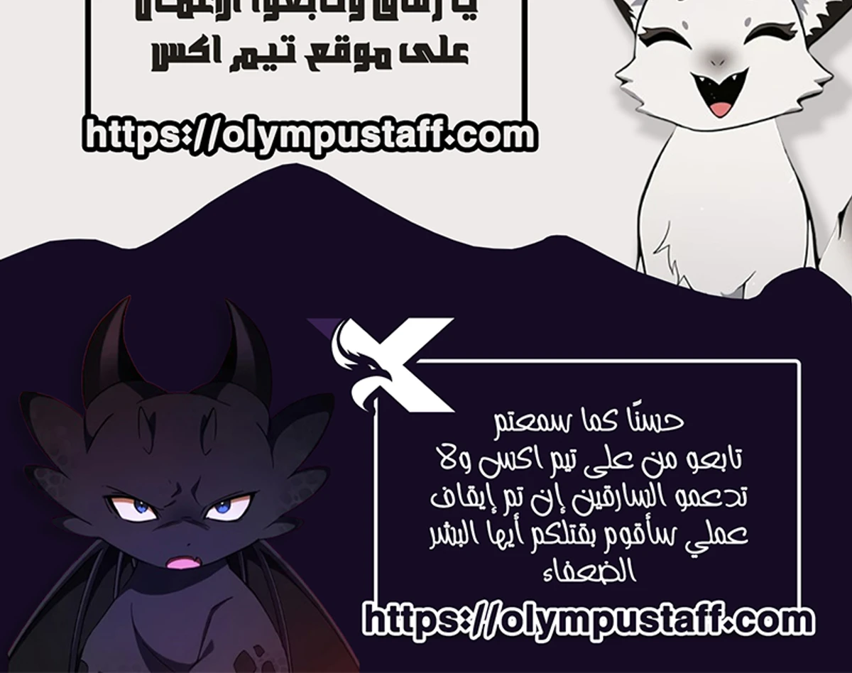 Survival Story of a Sword King in a Fantasy World الفصل 287 — صفحة 21