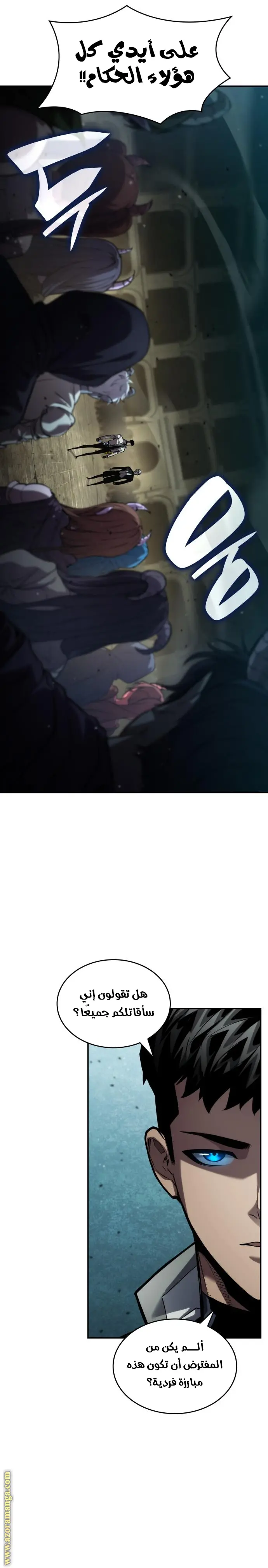 Boundless Necromancer الفصل 135 — صفحة 19