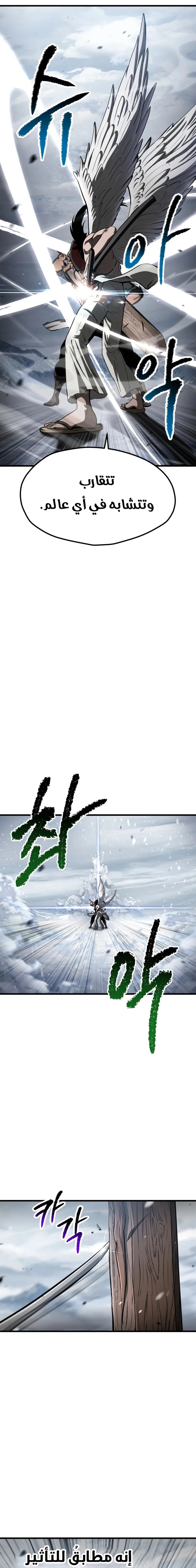 Survival Story of a Sword King in a Fantasy World chapter 288 — page 6