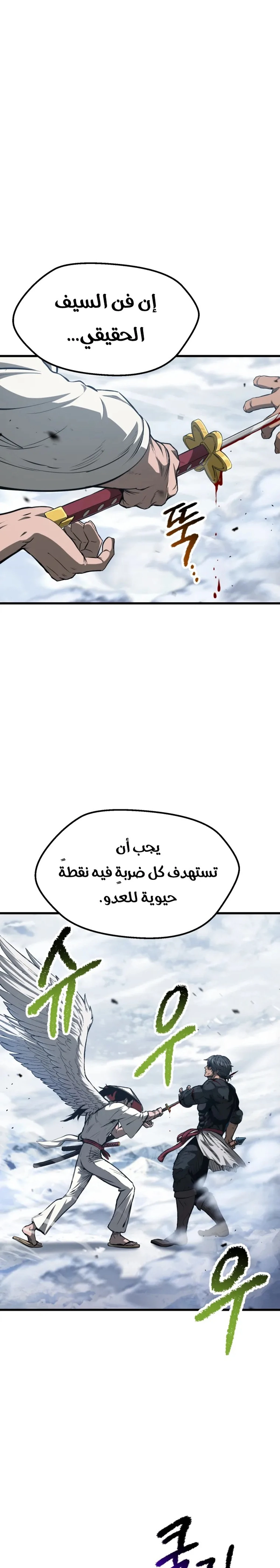 Survival Story of a Sword King in a Fantasy World chapter 288 — page 12
