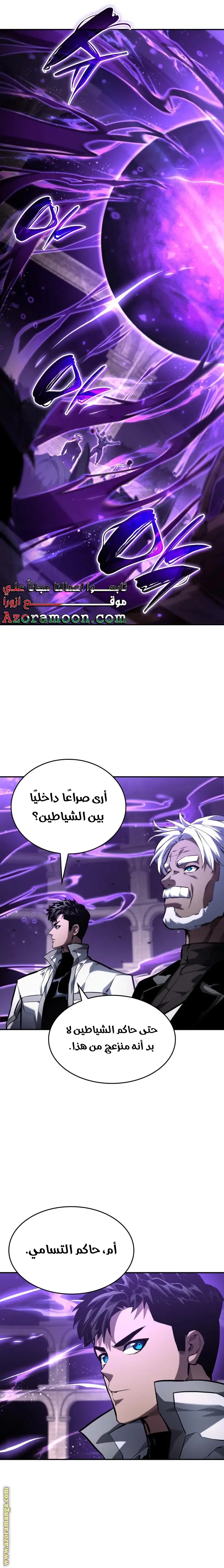 Boundless Necromancer الفصل 135 — صفحة 21
