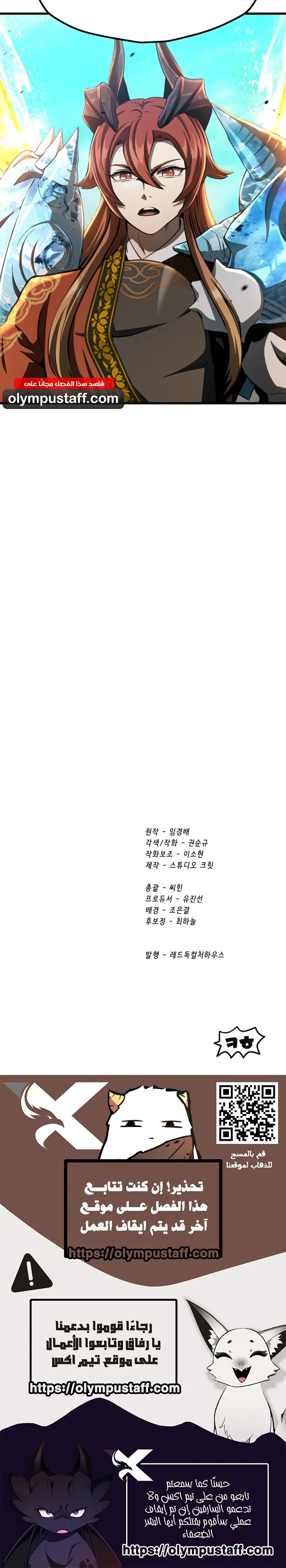 Survival Story of a Sword King in a Fantasy World chapter 288 — page 22