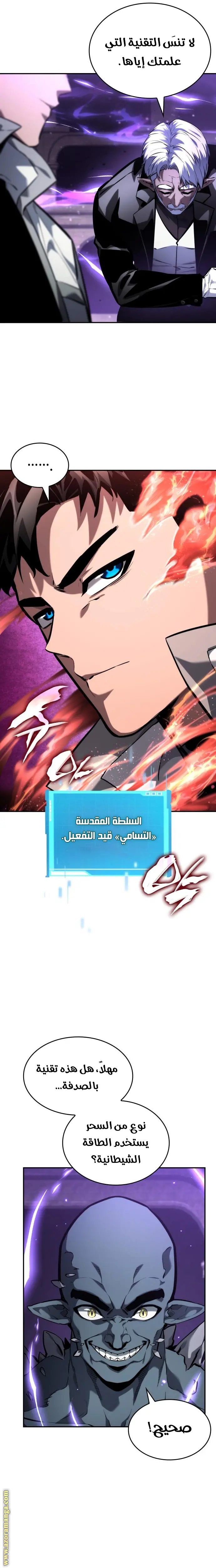 Boundless Necromancer الفصل 135 — صفحة 22