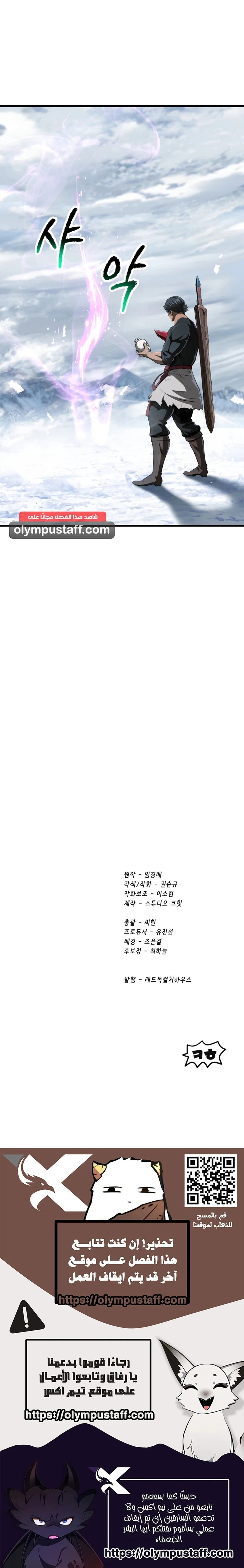 Survival Story of a Sword King in a Fantasy World chapter 289 — page 22