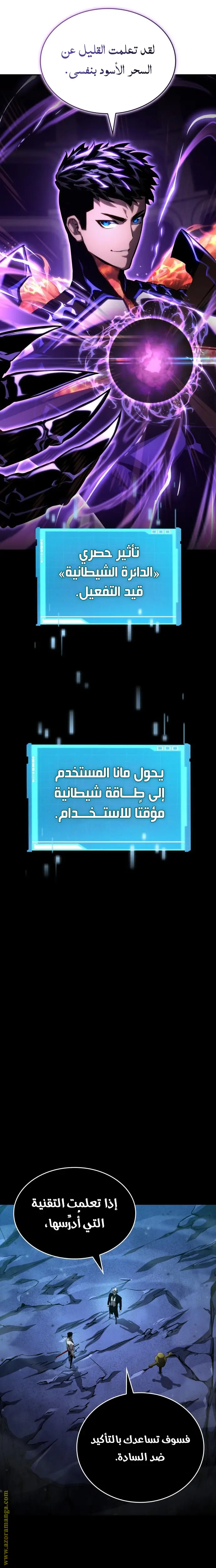 Boundless Necromancer الفصل 135 — صفحة 24