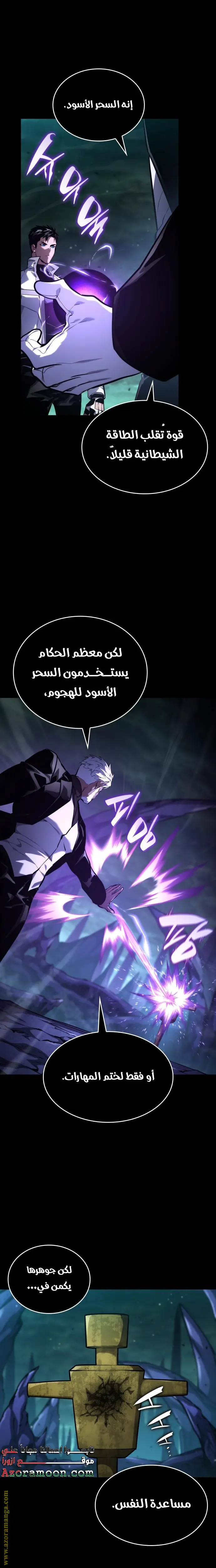 Boundless Necromancer الفصل 135 — صفحة 25