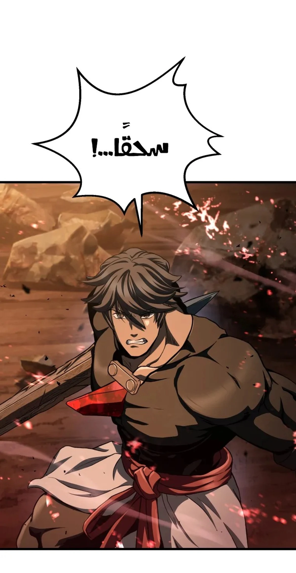 Survival Story of a Sword King in a Fantasy World chapter 291 — page 2