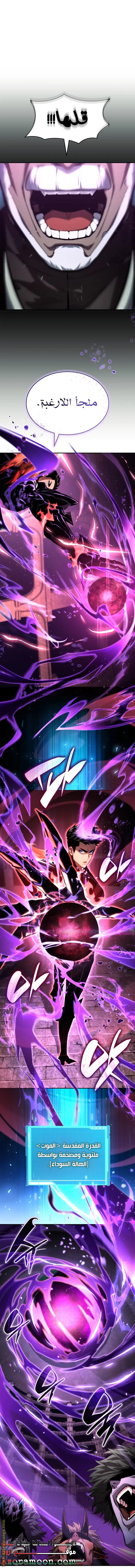 Boundless Necromancer الفصل 135 — صفحة 27