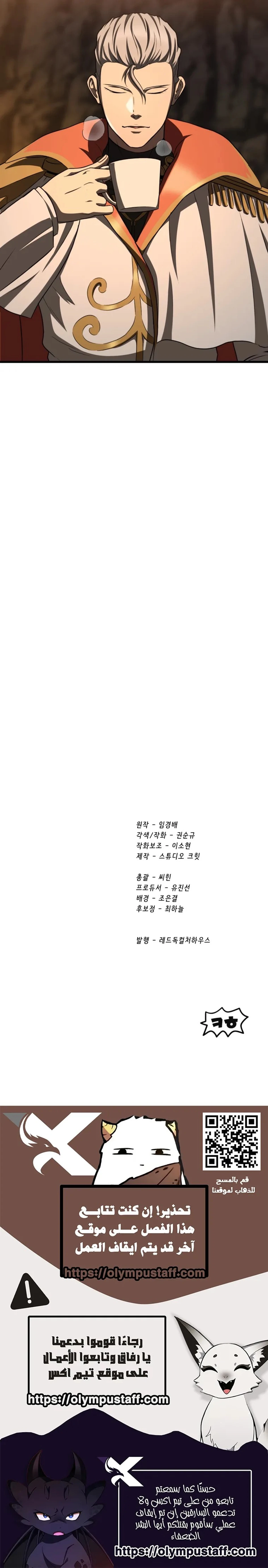 Survival Story of a Sword King in a Fantasy World chapter 291 — page 21
