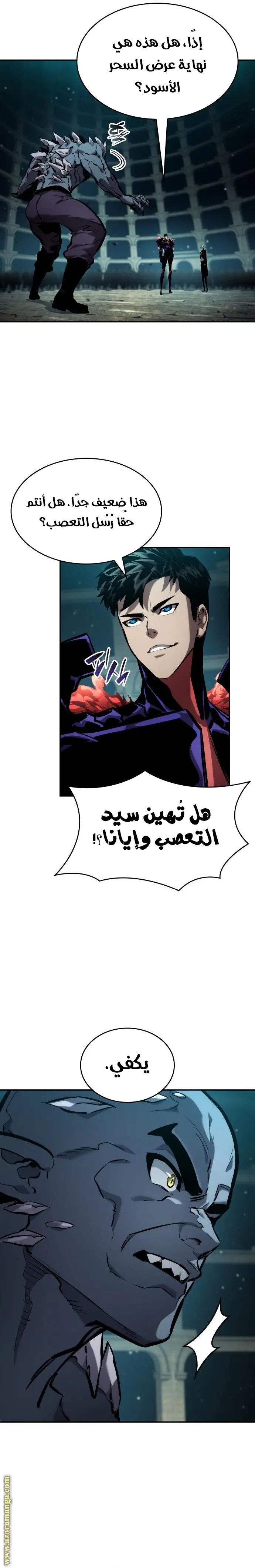 Boundless Necromancer الفصل 135 — صفحة 29